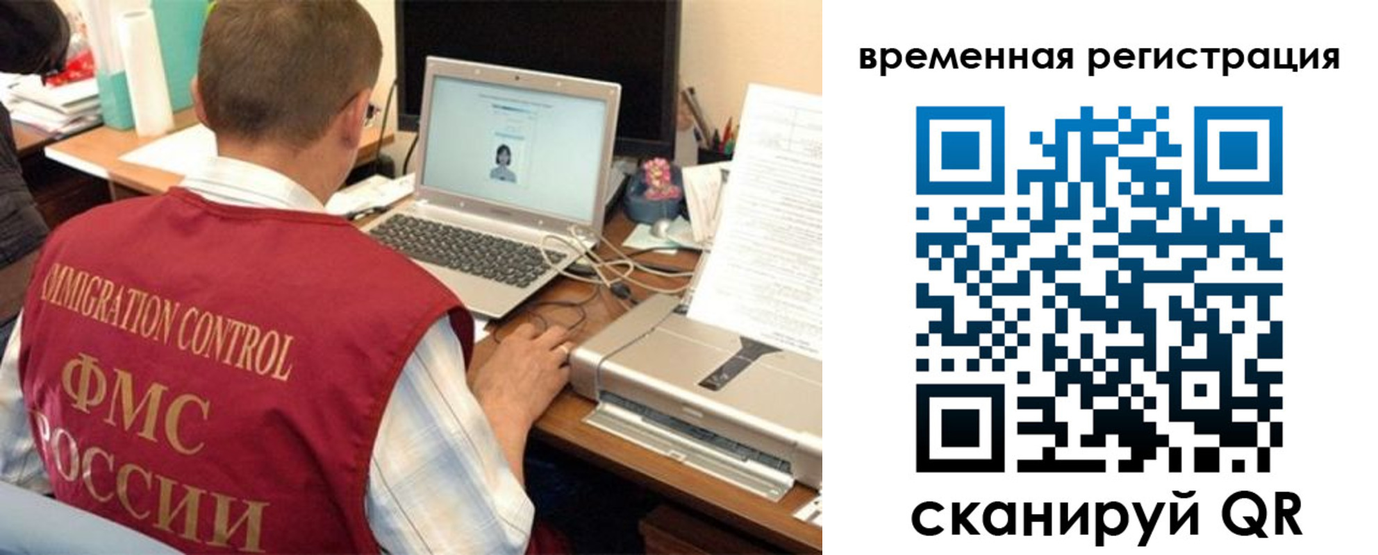прописка для работы в Мариинске