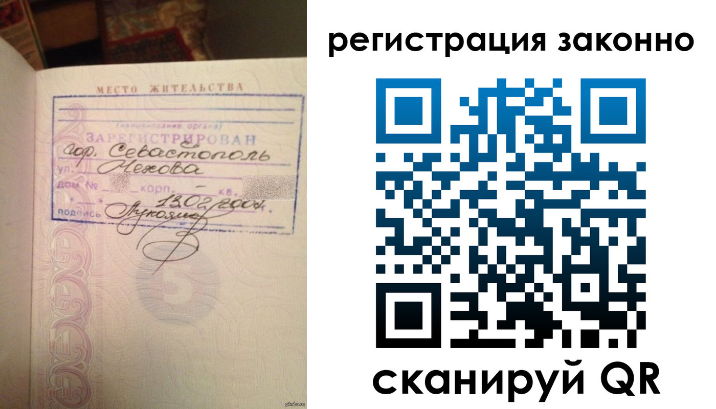 миграционный учет в Мариинске