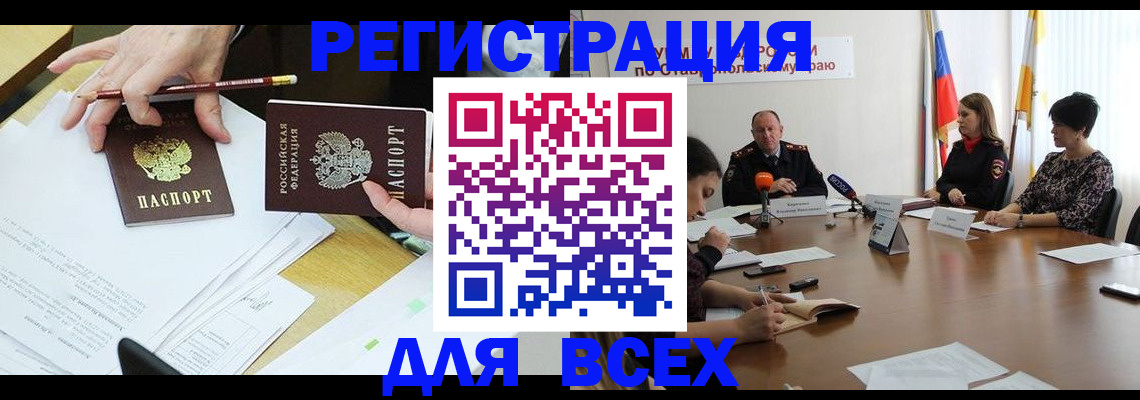 регистрация для дет. сада в Мариинске