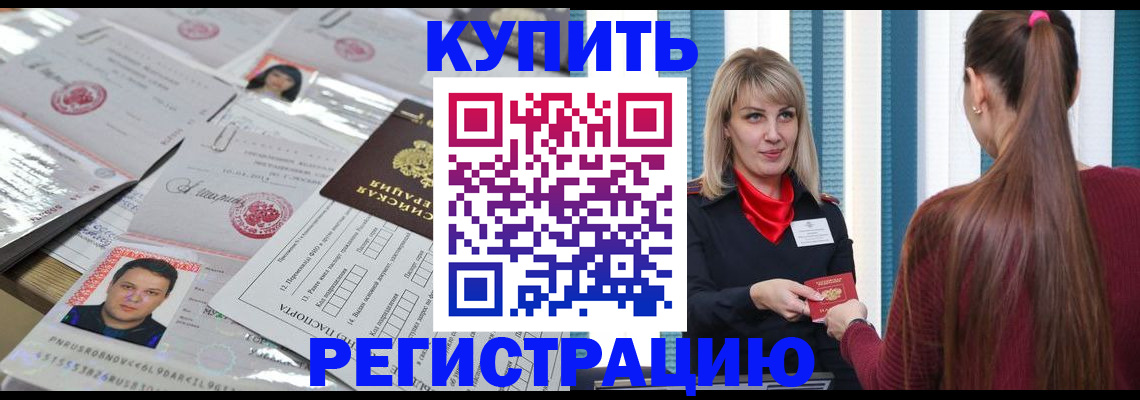 временная регистрация госуслуги в Мариинске