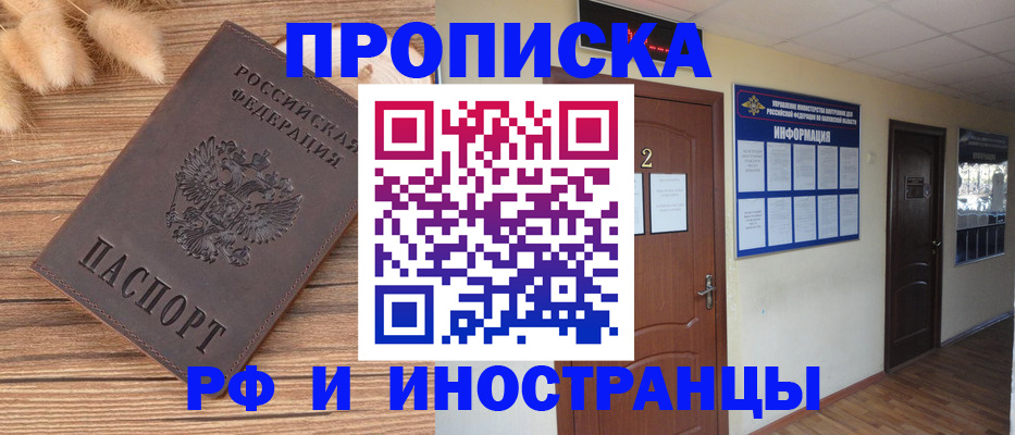 миграционный учет в Мариинске