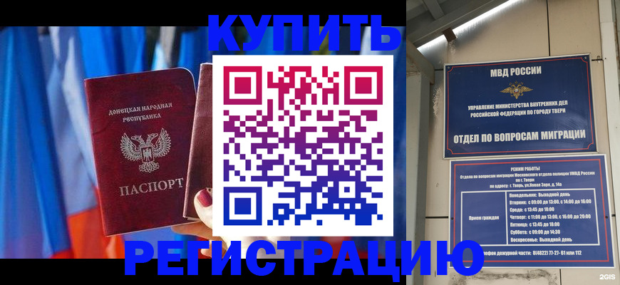 регистрация для дет. сада в Мариинске