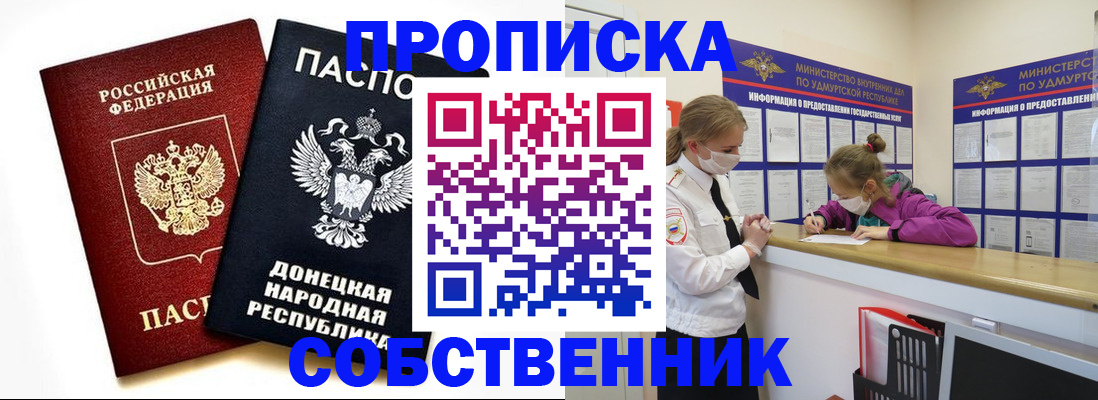 где прописаться в Мариинске